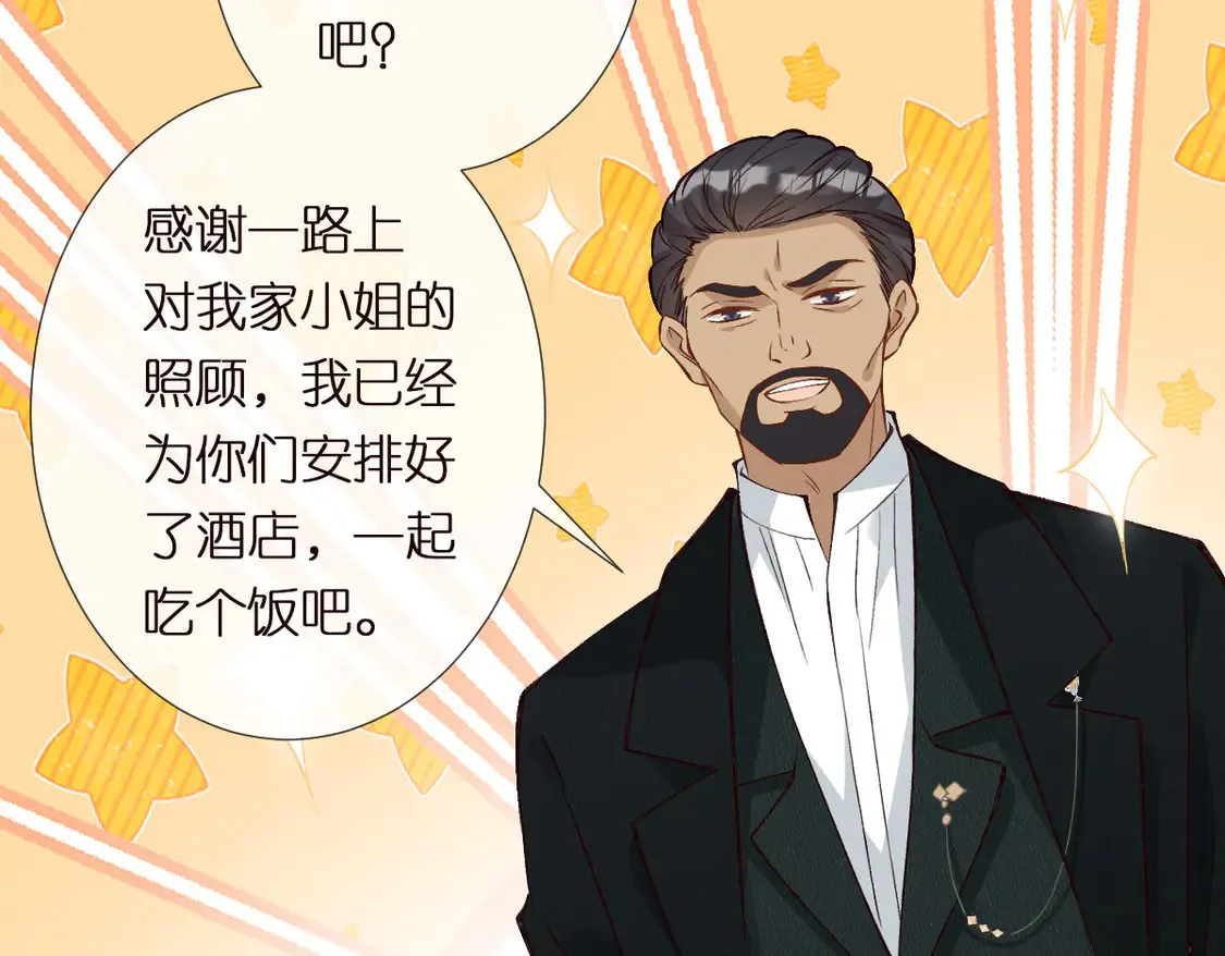 第299 霍总管的心机 第78页