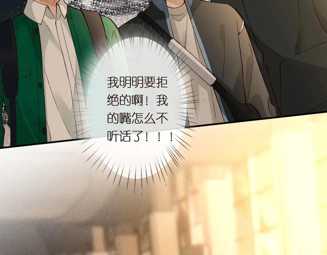 第299 霍总管的心机 第81页