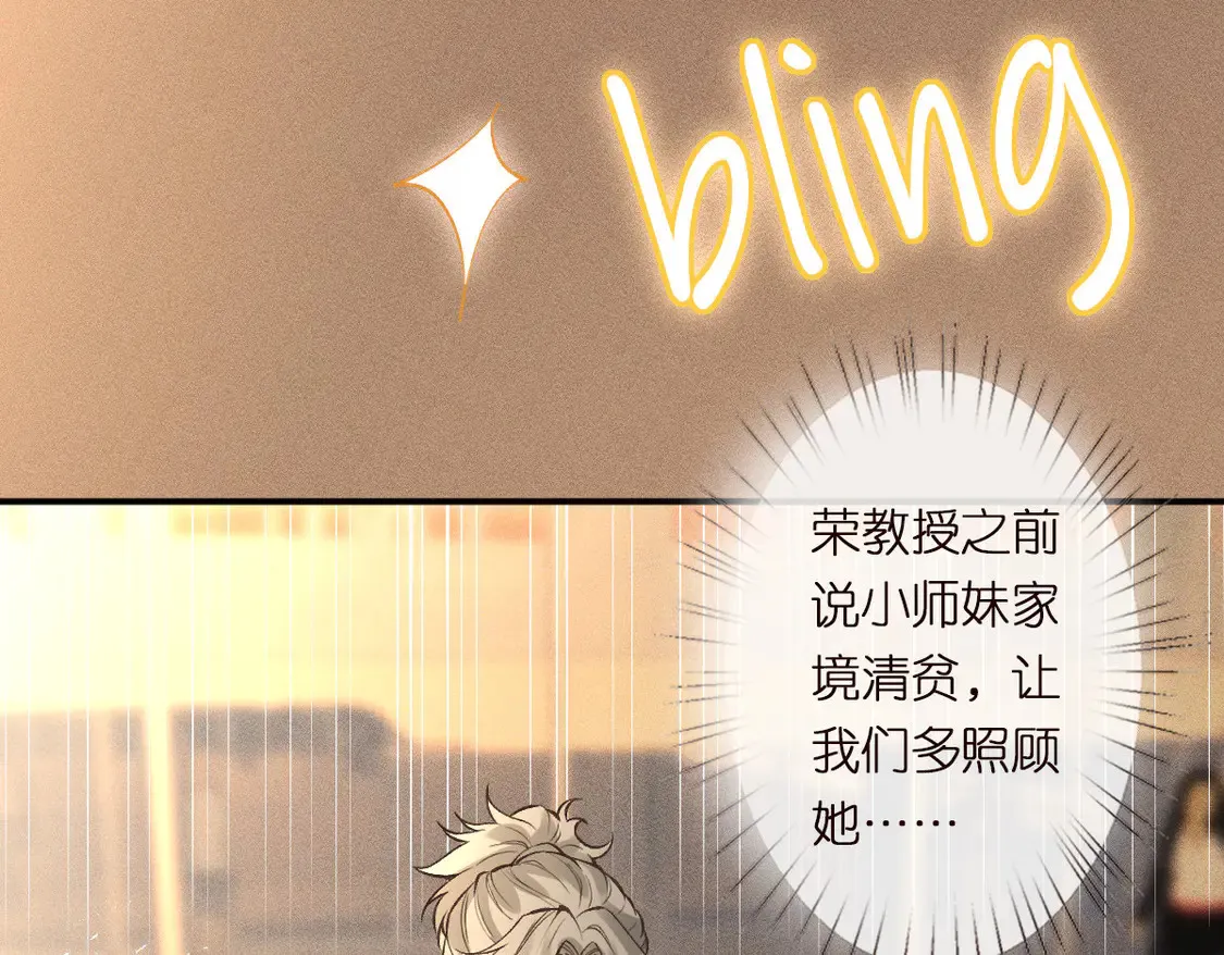 第299 霍总管的心机 第86页