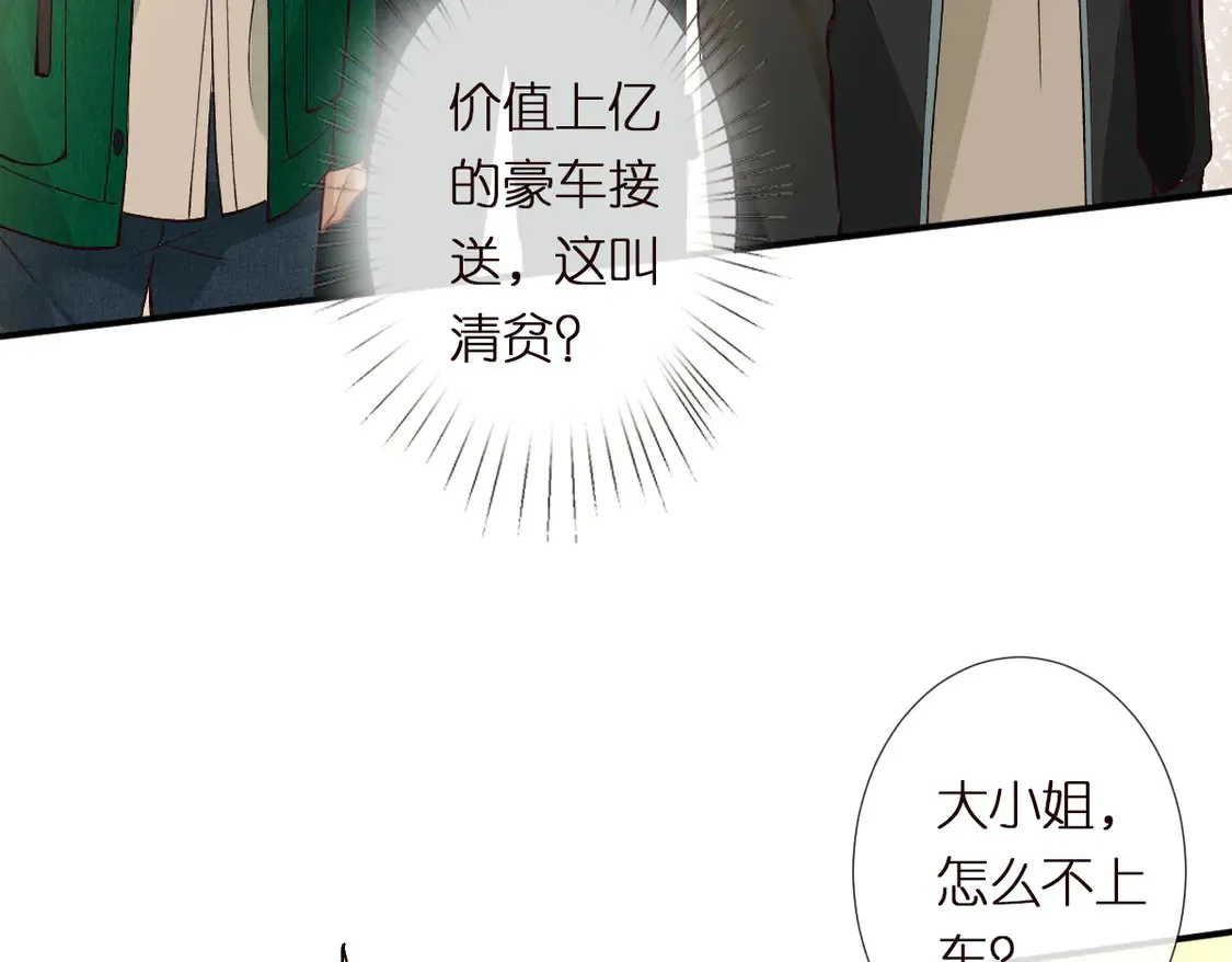 第299 霍总管的心机 第88页