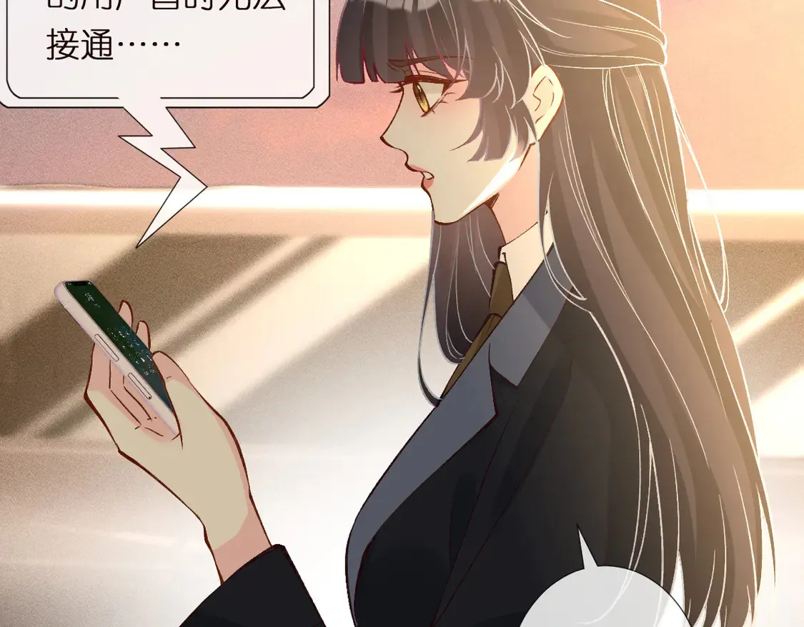 第299 霍总管的心机 第94页