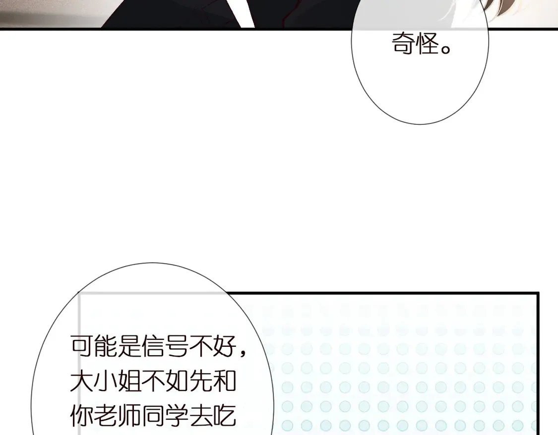 第299 霍总管的心机 第95页