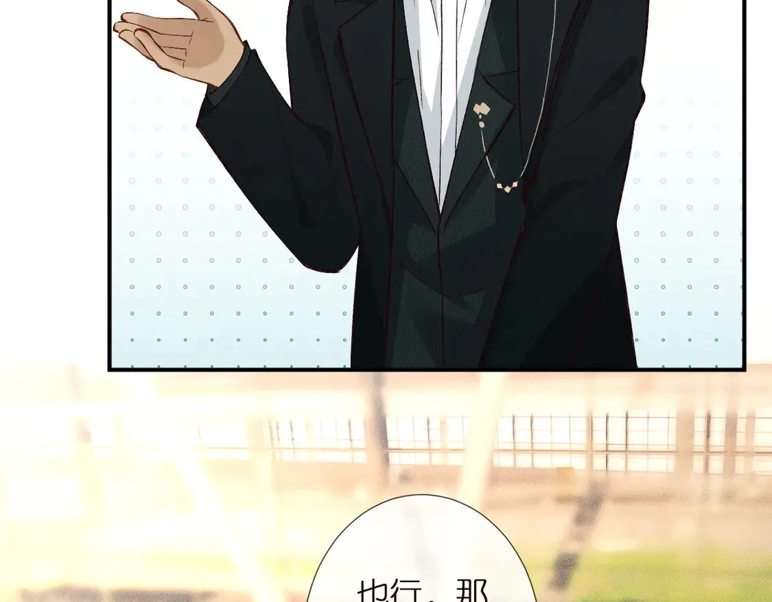 第299 霍总管的心机 第97页