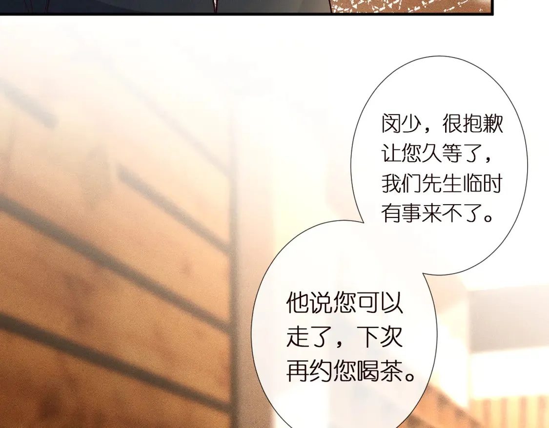 第299 霍总管的心机 第102页
