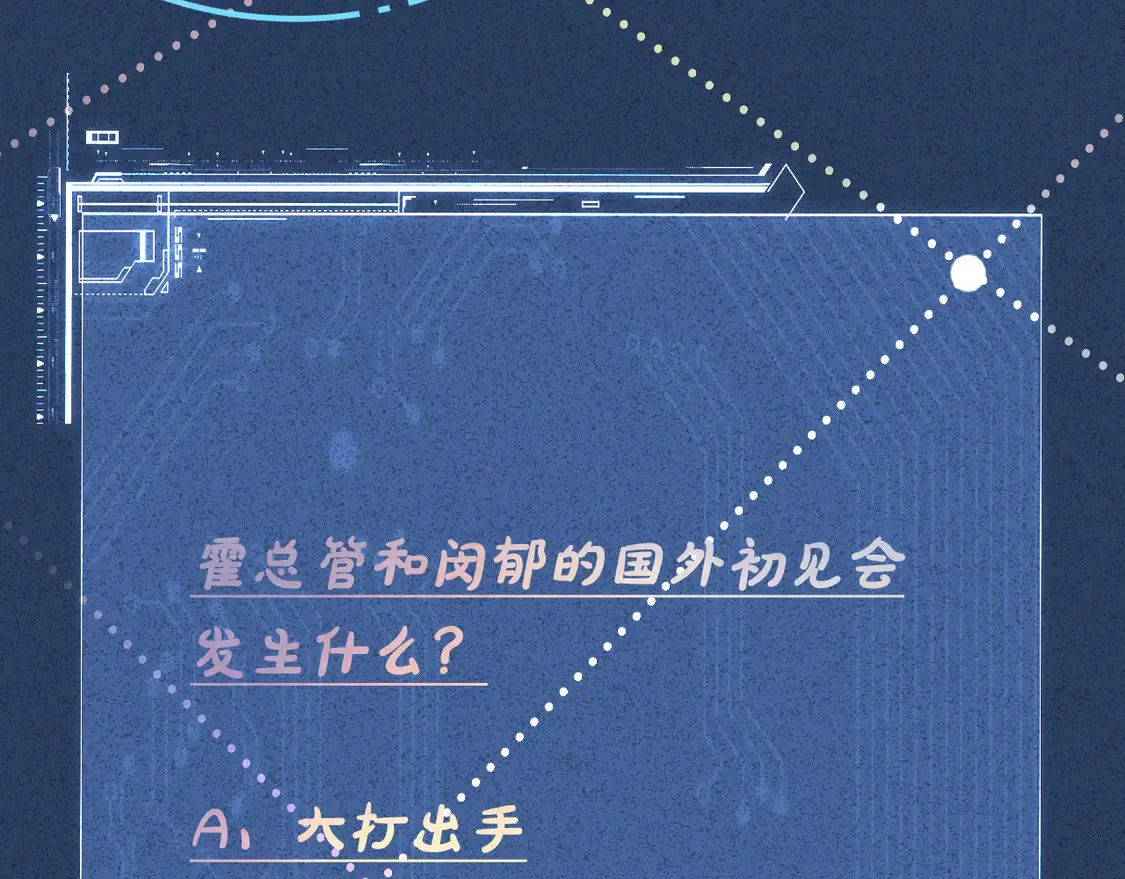 第299 霍总管的心机 第111页