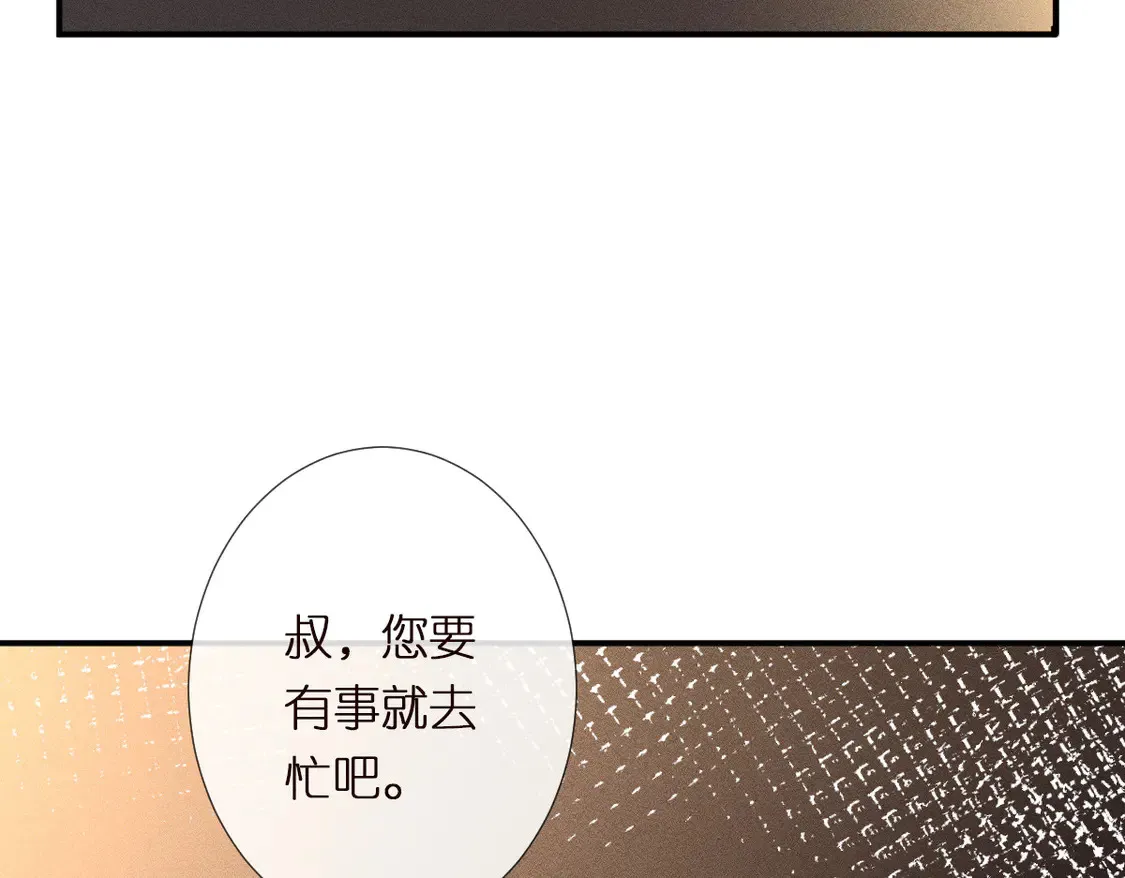 第300 真爱大考验 第8页