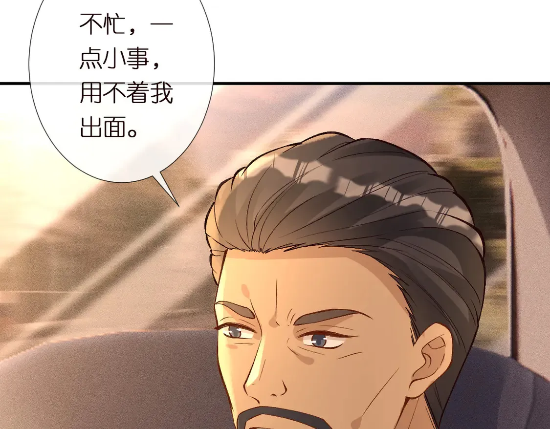 第300 真爱大考验 第11页
