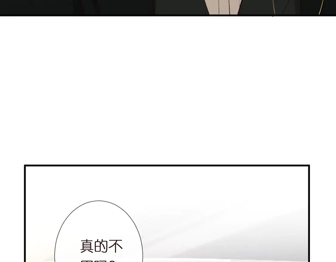 第300 真爱大考验 第13页