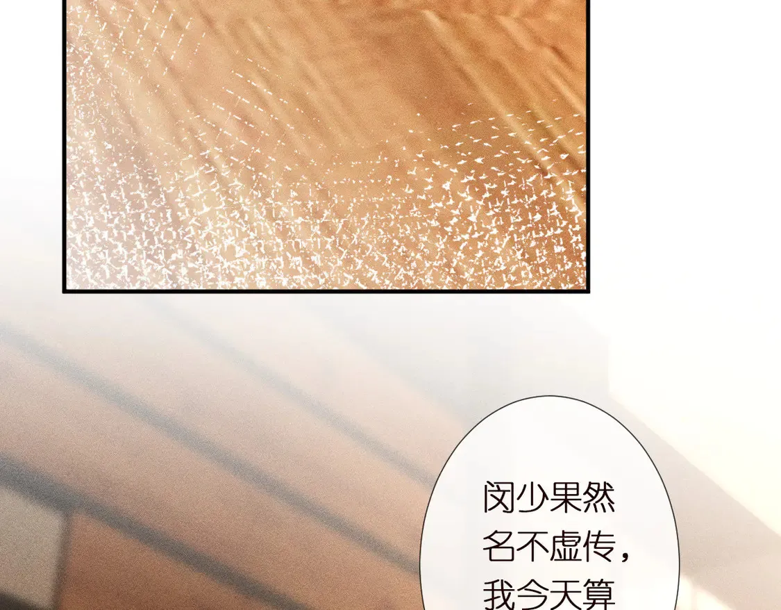 第300 真爱大考验 第24页