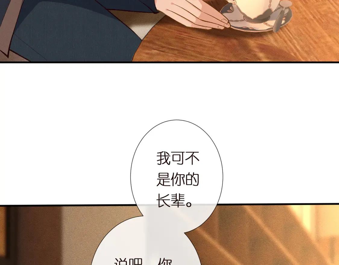 第300 真爱大考验 第29页