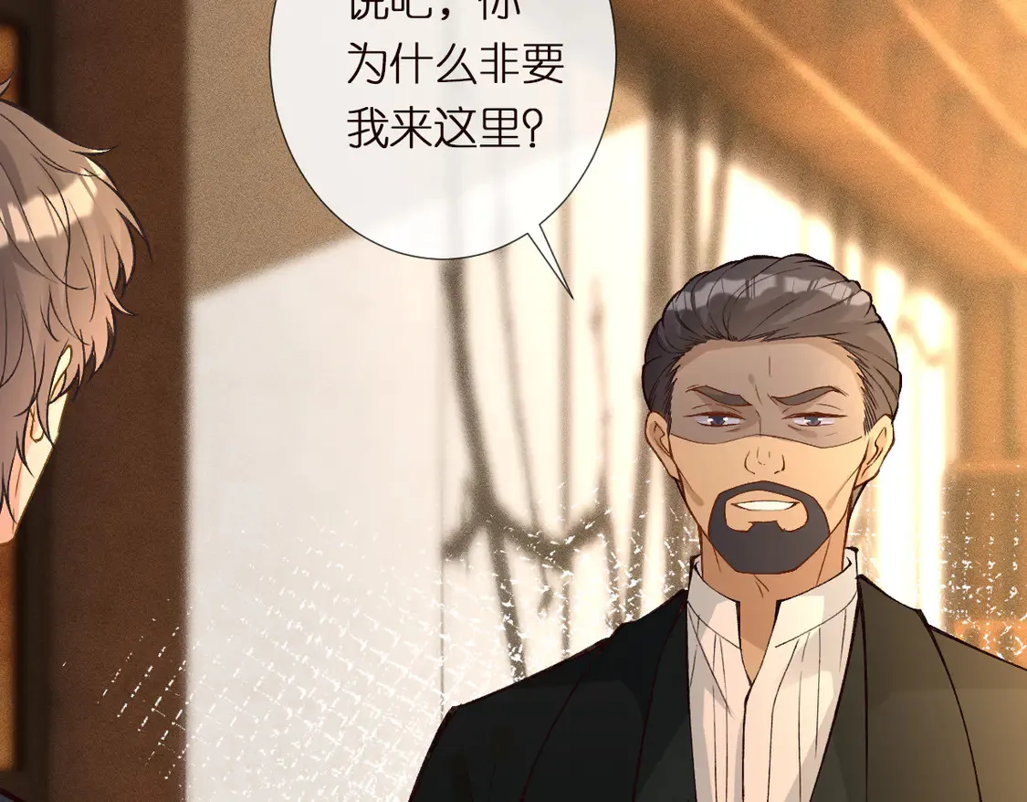 第300 真爱大考验 第30页