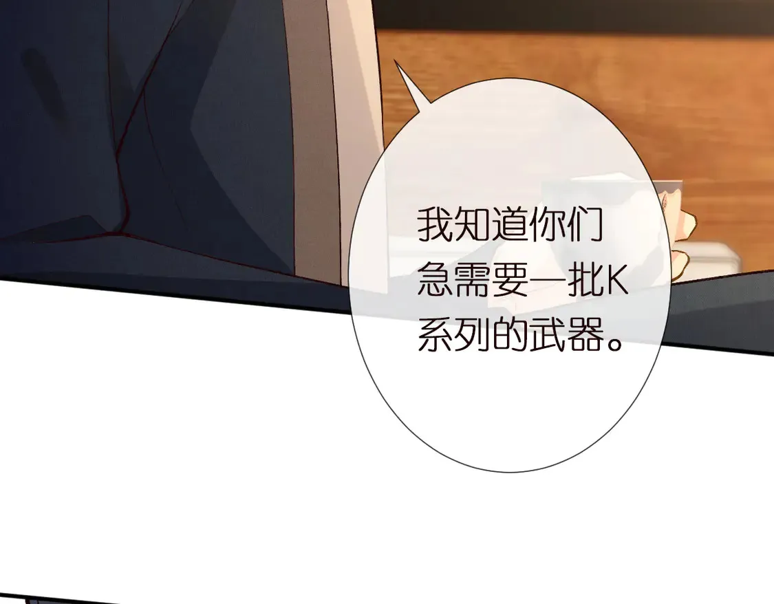 第300 真爱大考验 第38页
