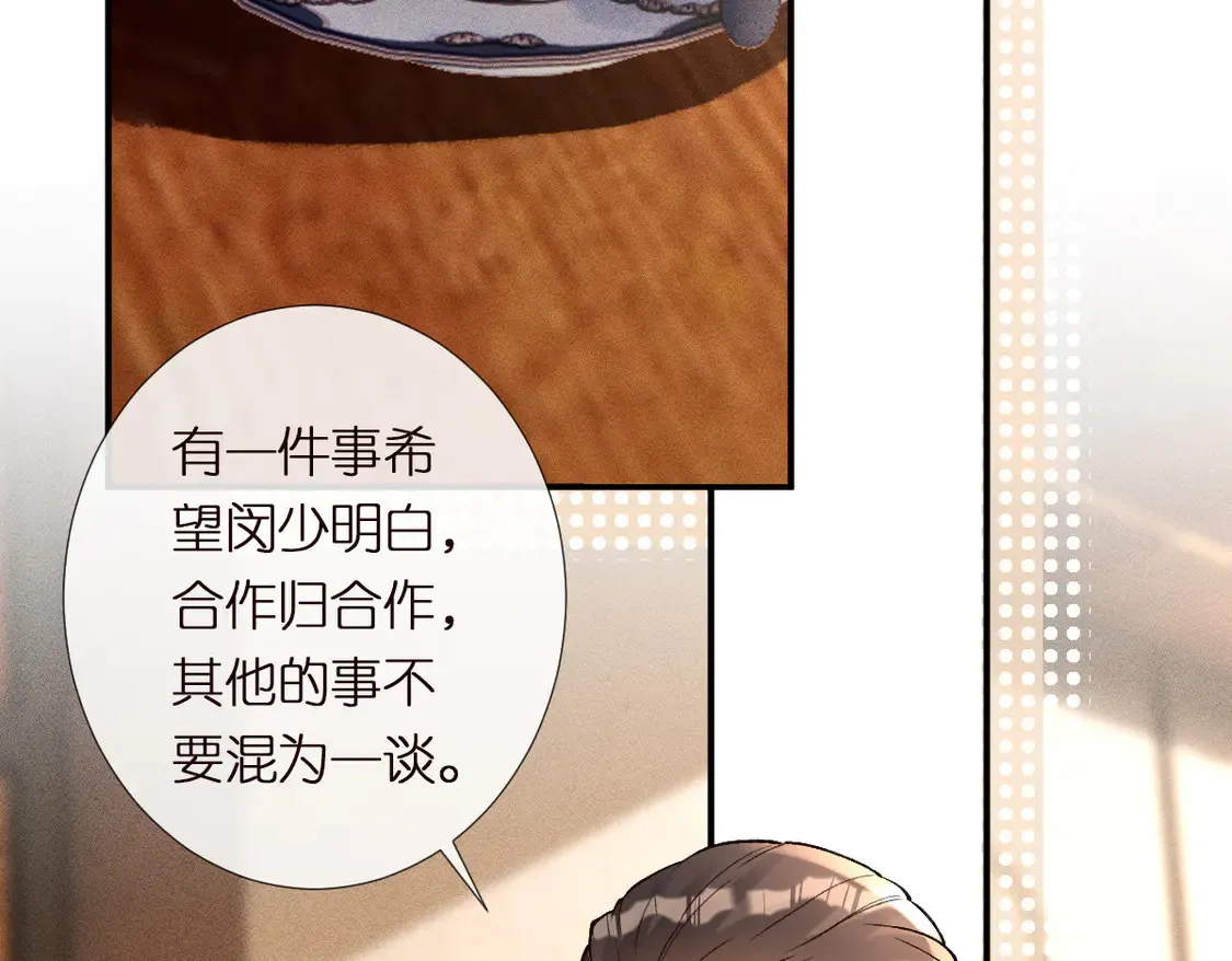 第300 真爱大考验 第43页
