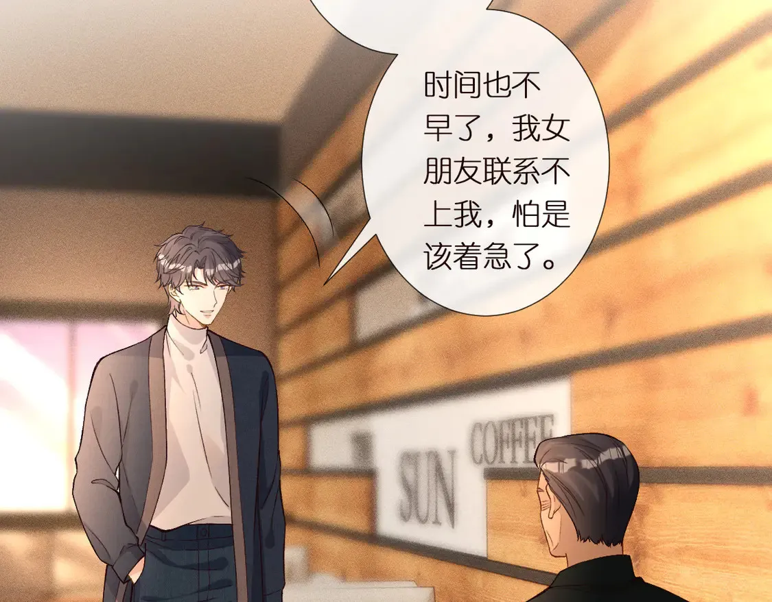 第300 真爱大考验 第46页