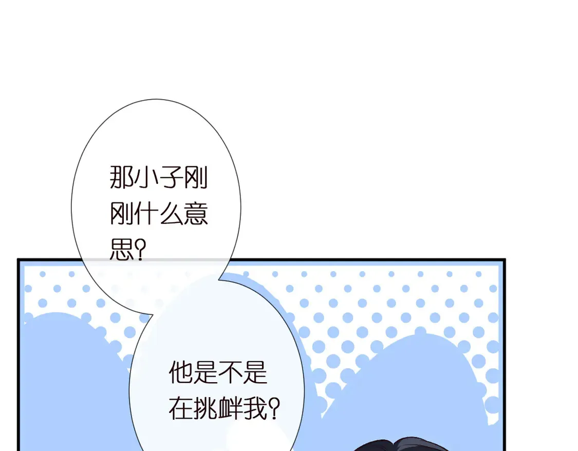 第300 真爱大考验 第51页