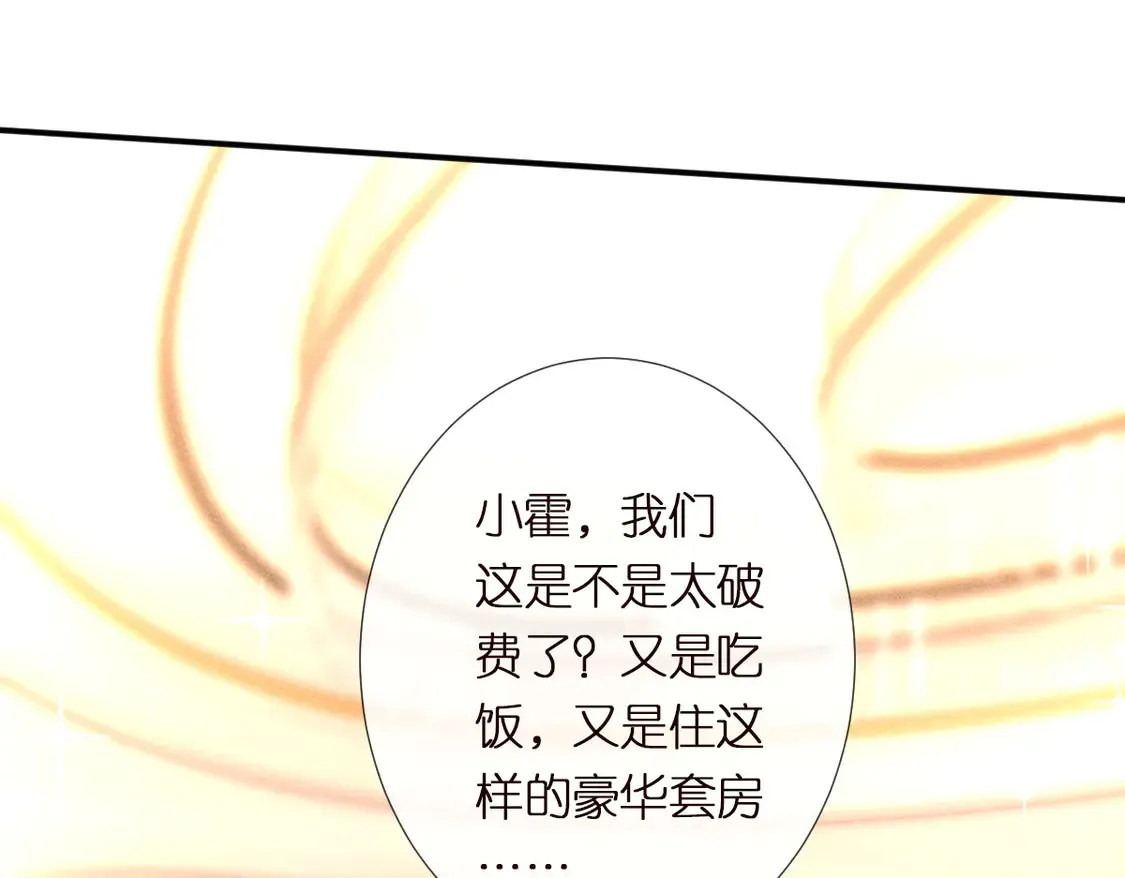 第300 真爱大考验 第59页