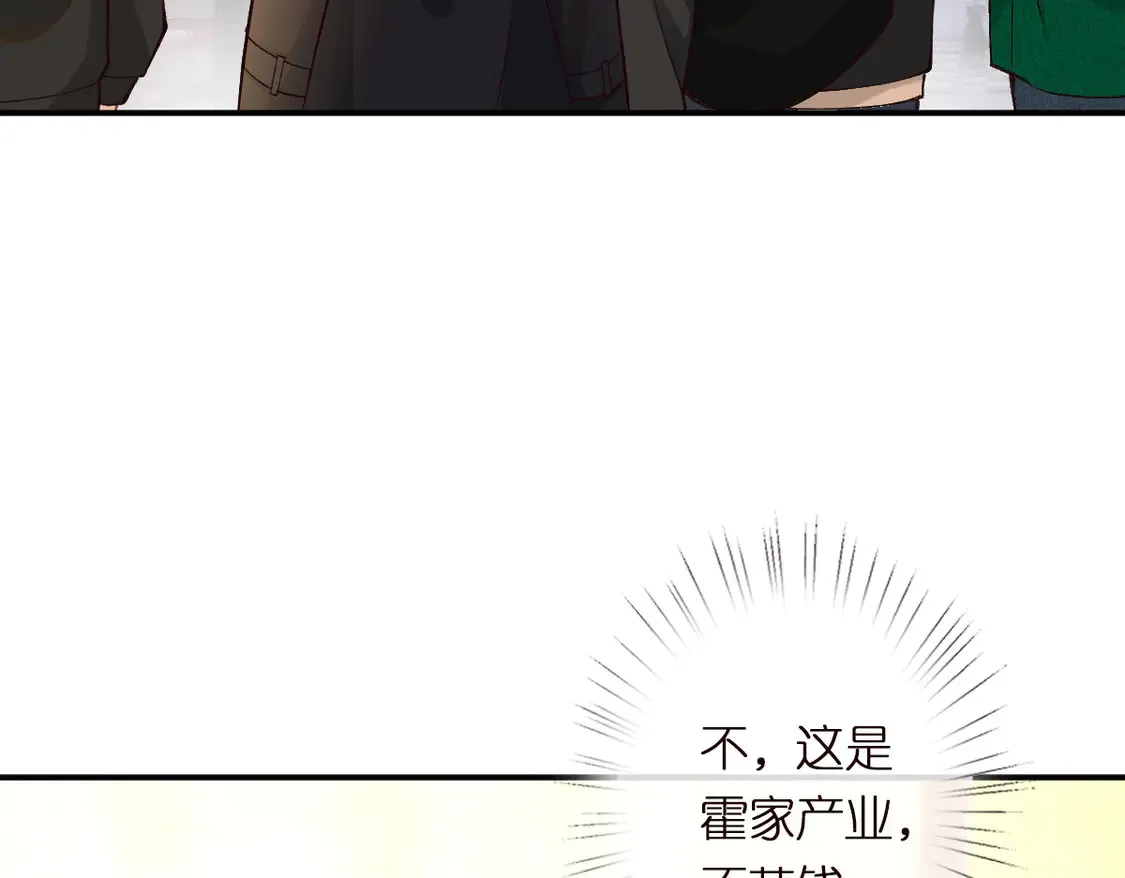 第300 真爱大考验 第61页