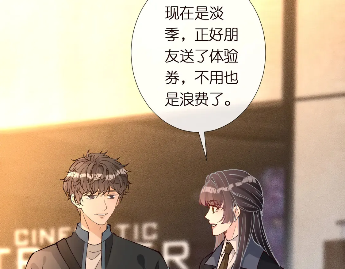 第300 真爱大考验 第64页