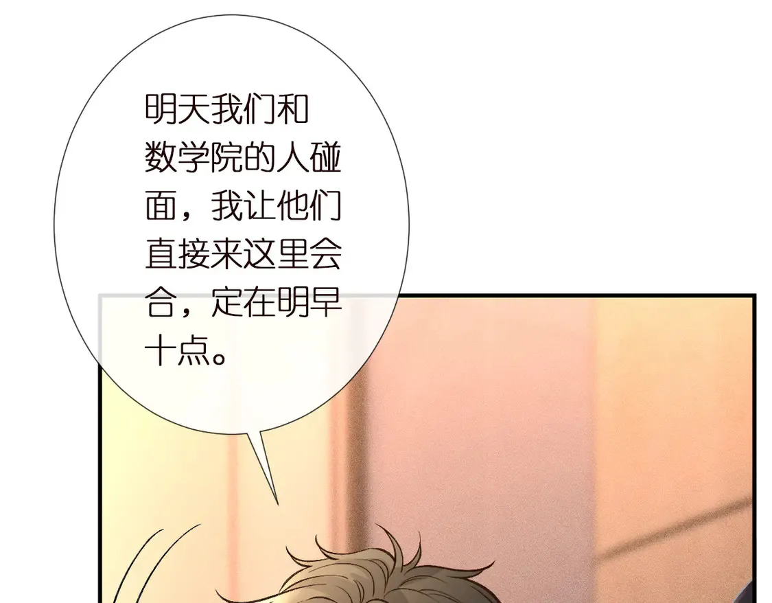 第300 真爱大考验 第66页