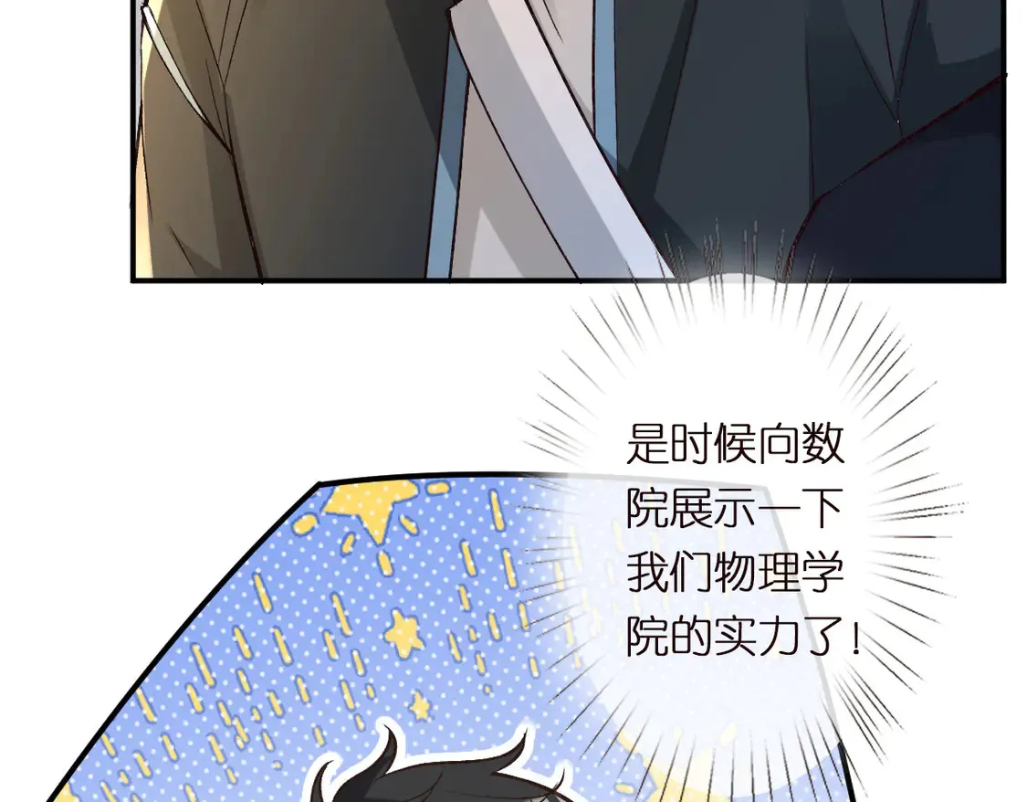 第300 真爱大考验 第68页