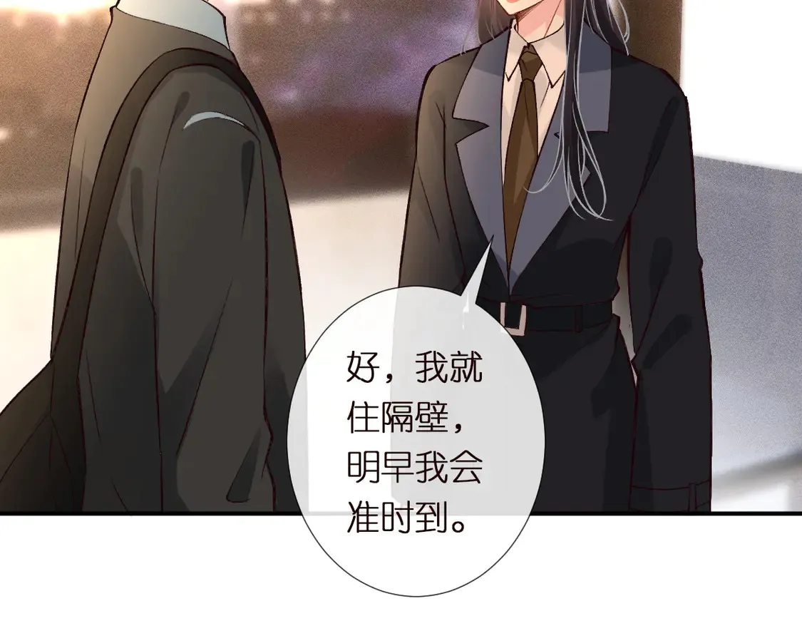 第300 真爱大考验 第72页