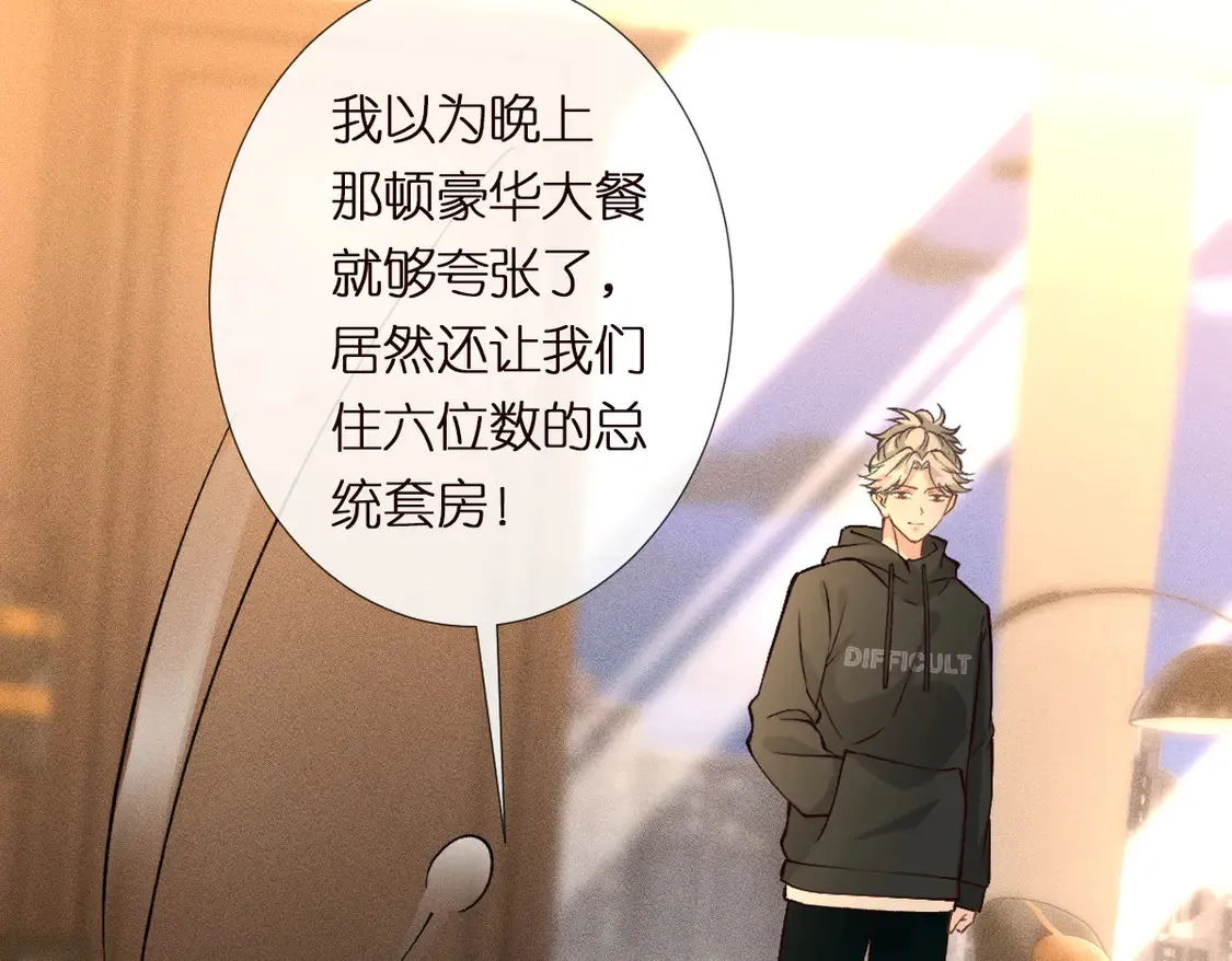 第300 真爱大考验 第75页