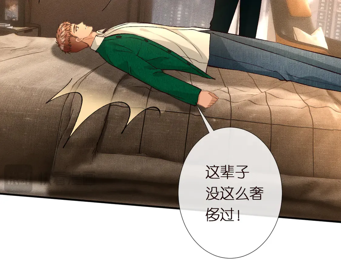 第300 真爱大考验 第76页