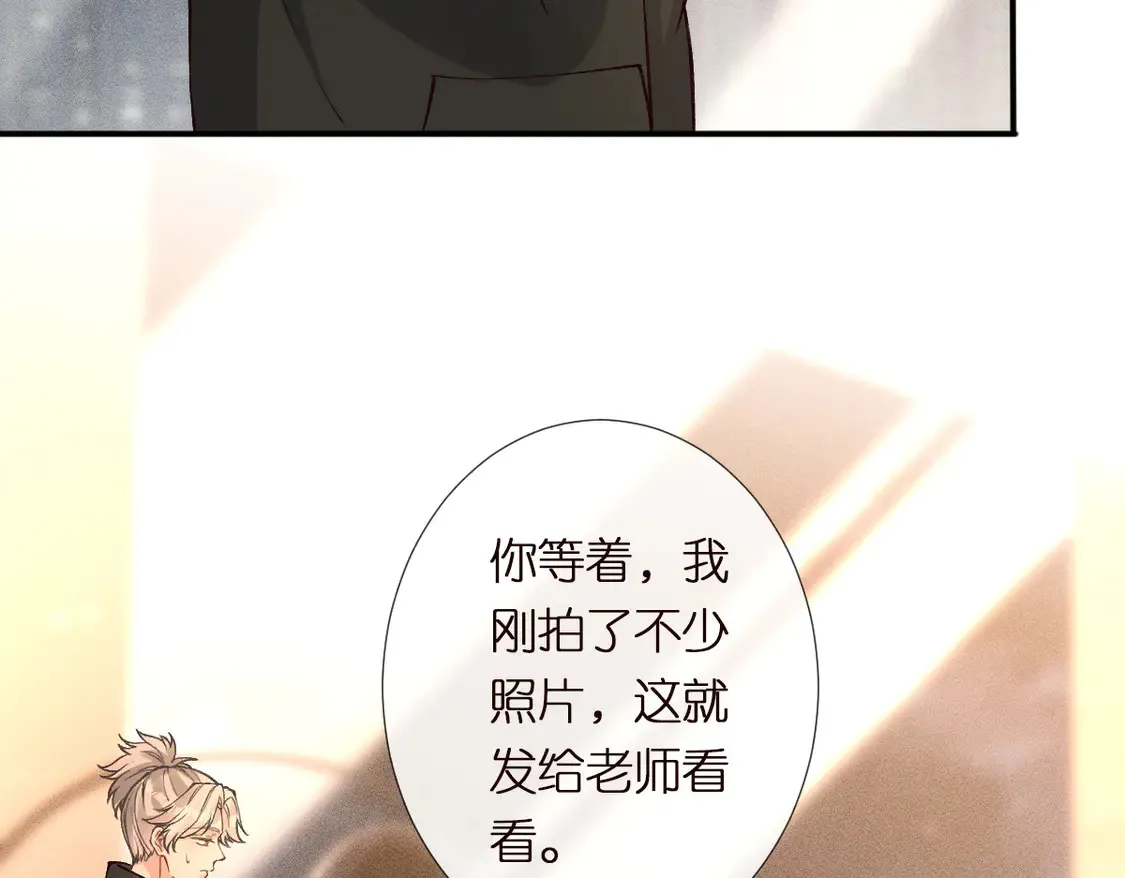 第300 真爱大考验 第79页