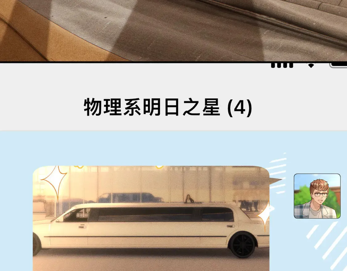 第300 真爱大考验 第81页