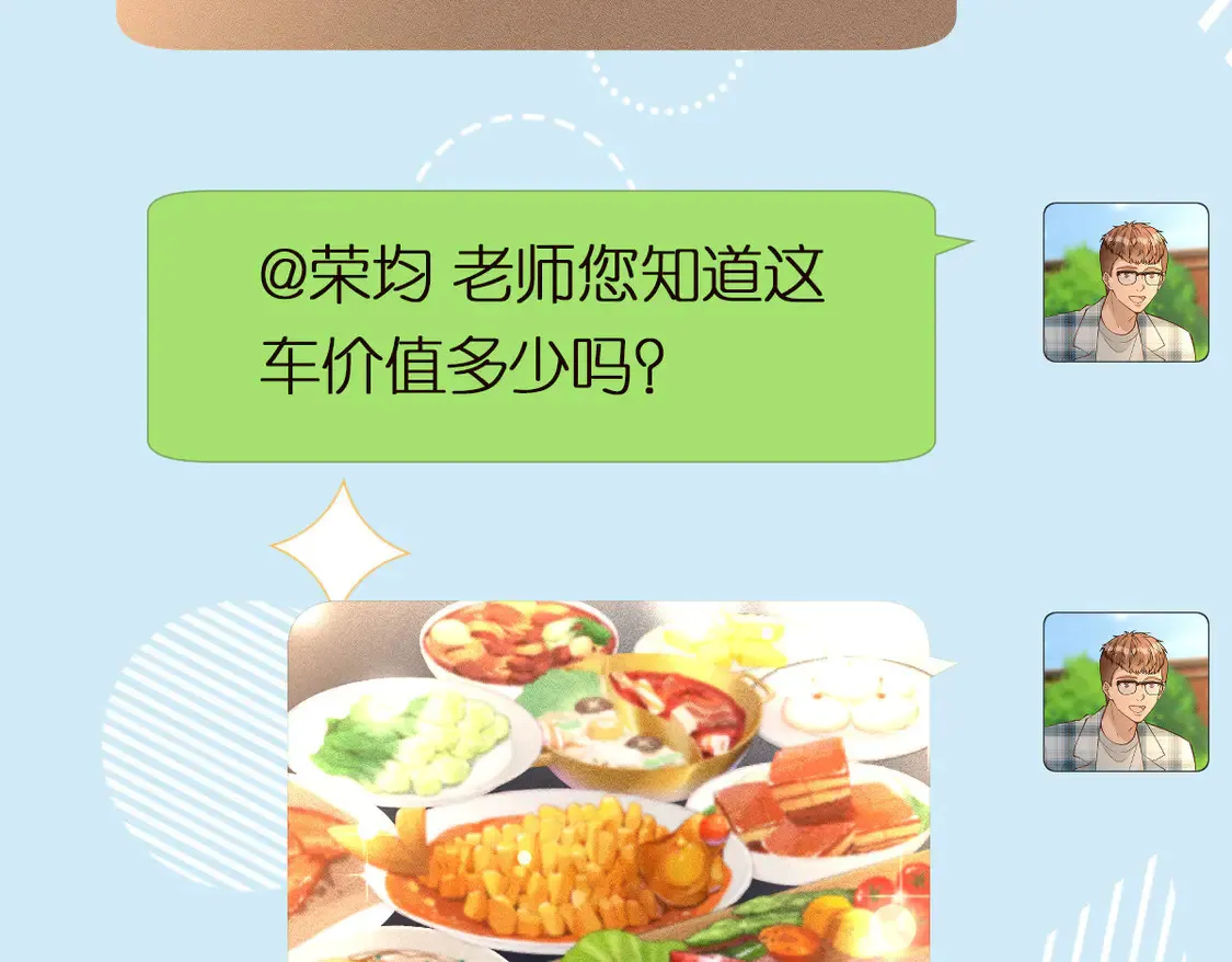 第300 真爱大考验 第82页
