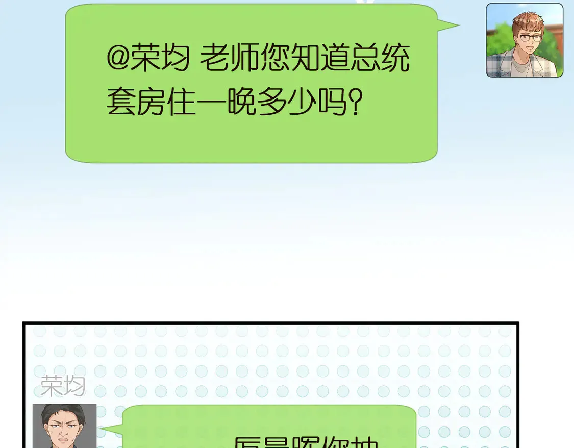 第300 真爱大考验 第84页