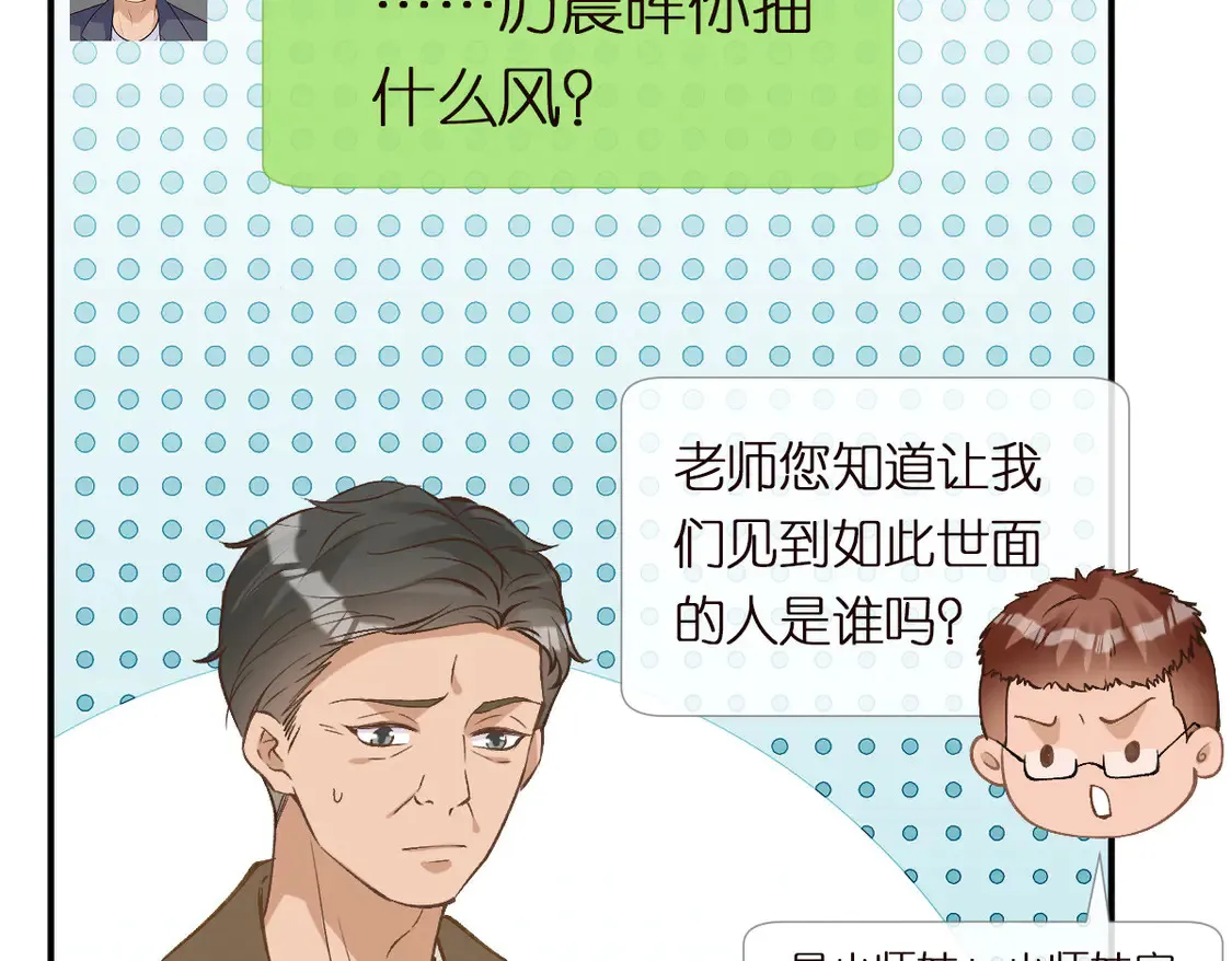 第300 真爱大考验 第85页