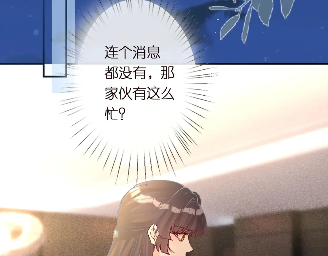 第300 真爱大考验 第88页