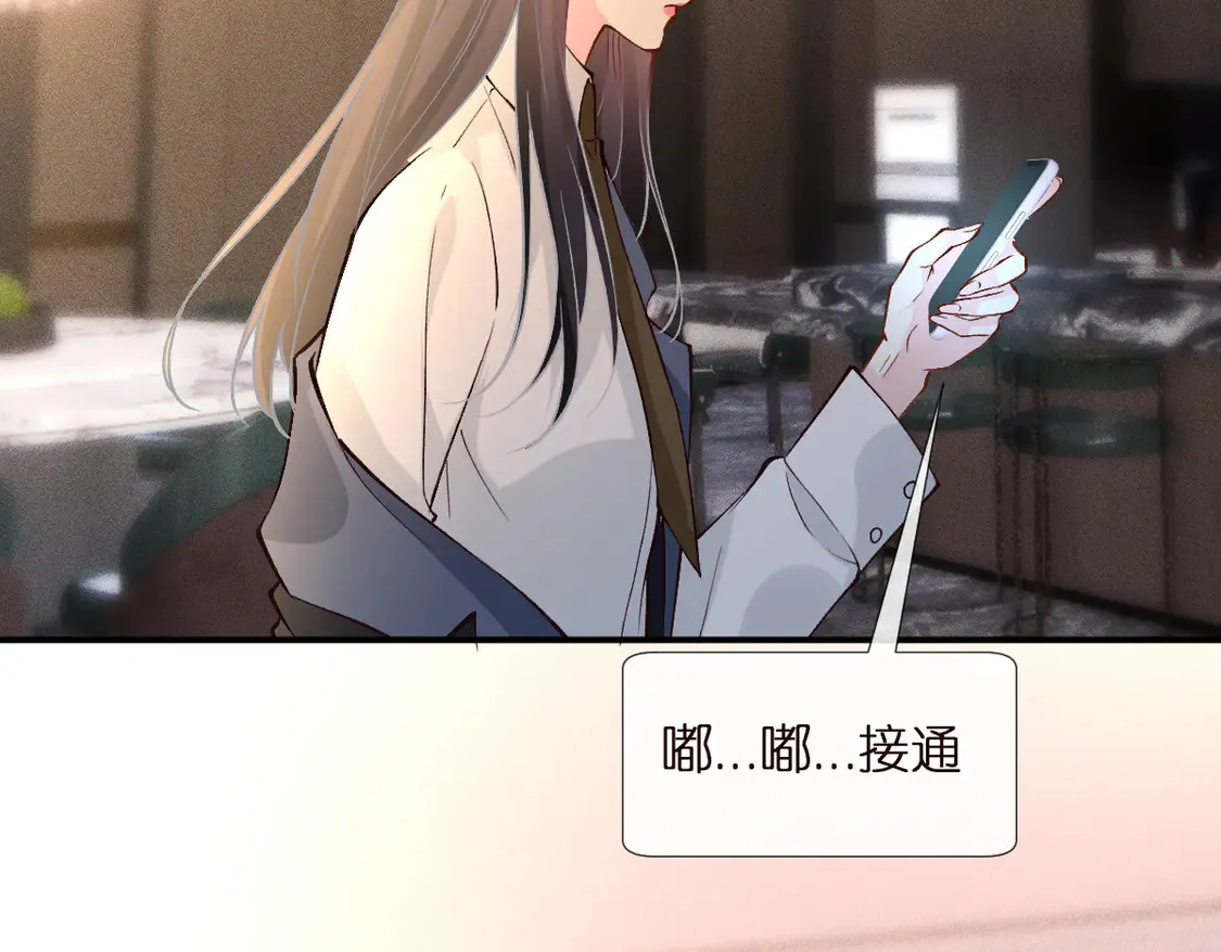 第300 真爱大考验 第89页