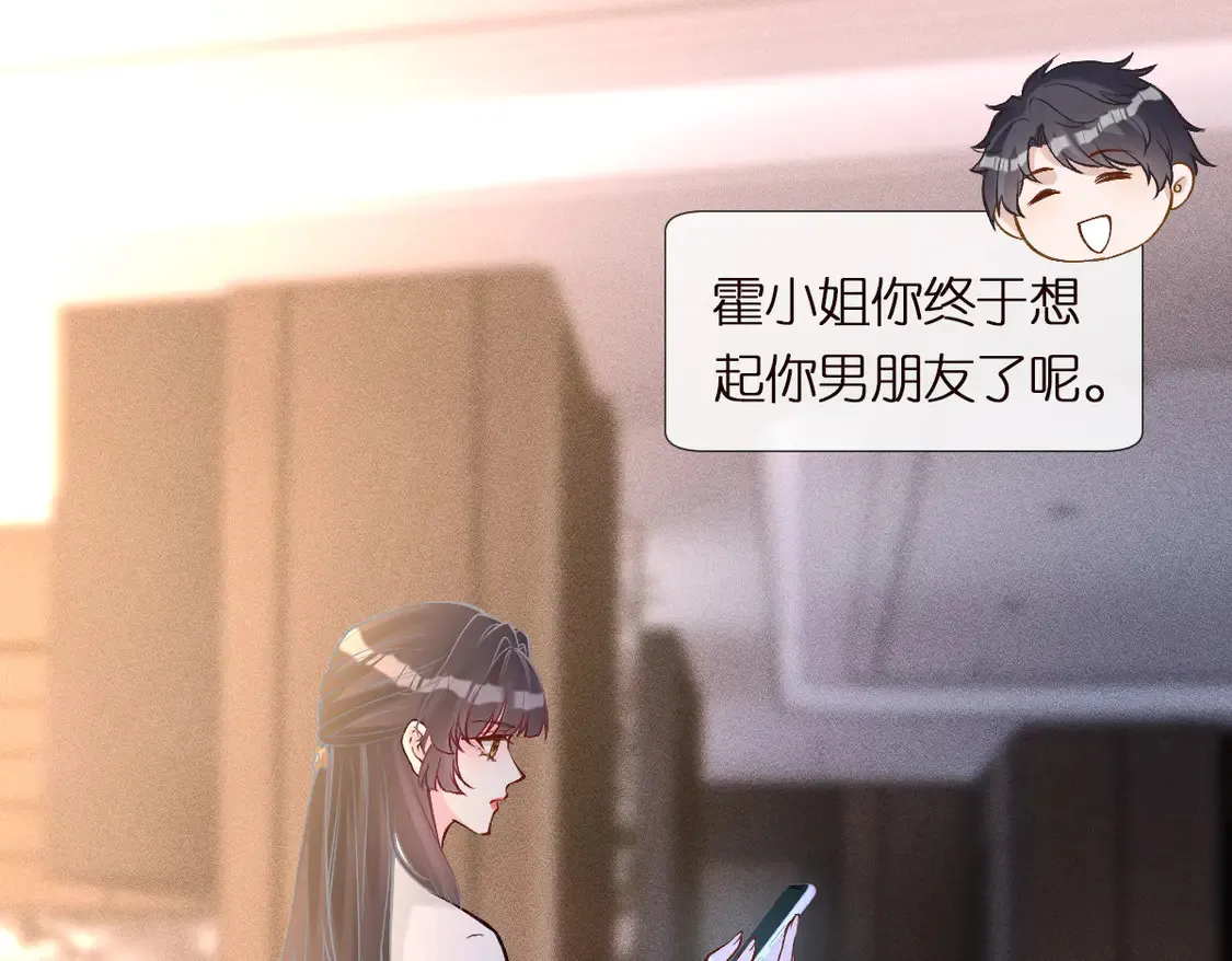 第300 真爱大考验 第90页