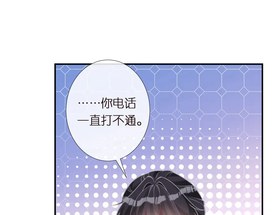 第300 真爱大考验 第93页