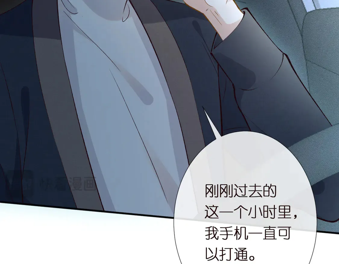 第300 真爱大考验 第96页