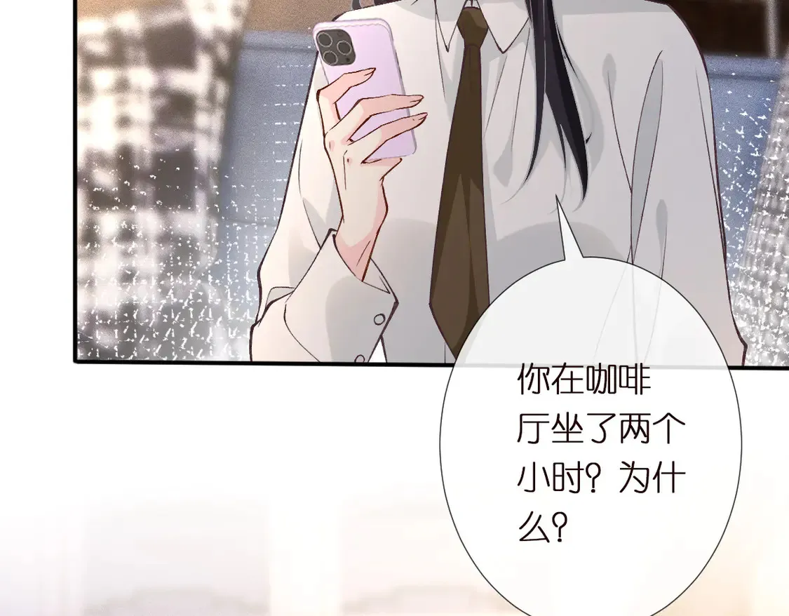 第300 真爱大考验 第98页