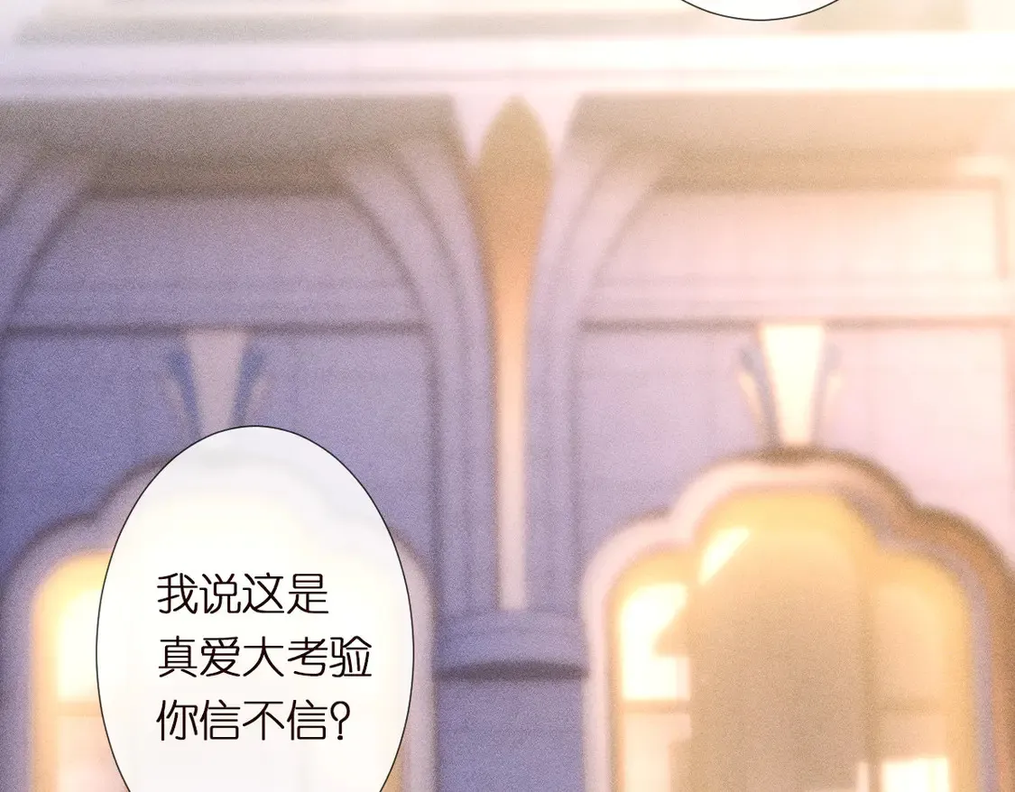 第300 真爱大考验 第99页