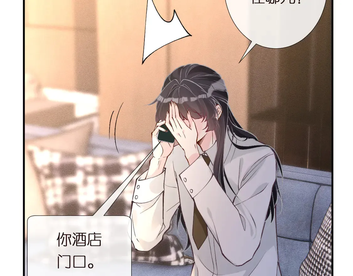 第300 真爱大考验 第102页