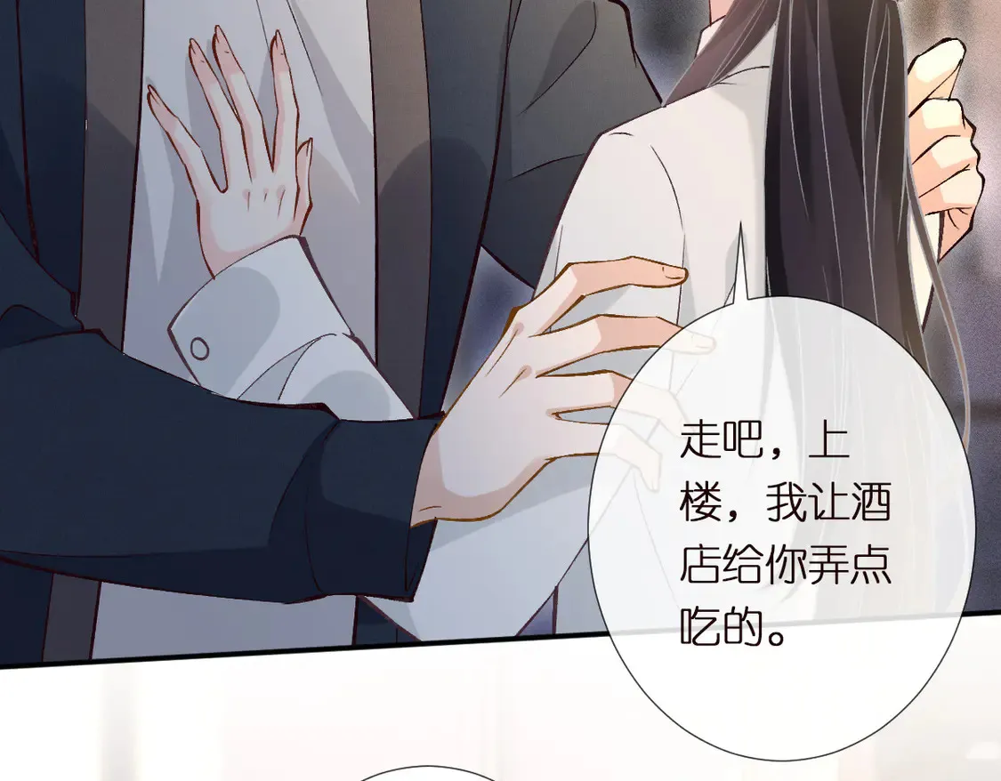 第300 真爱大考验 第110页