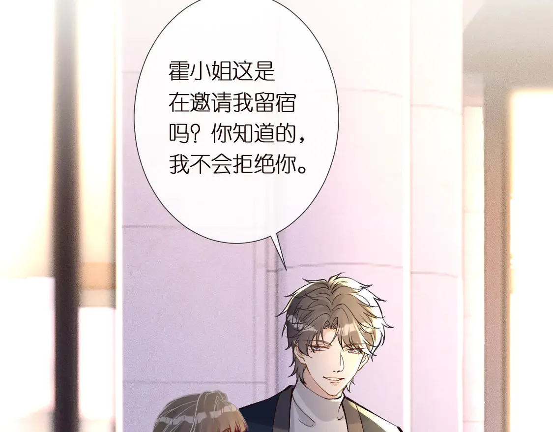 第300 真爱大考验 第111页