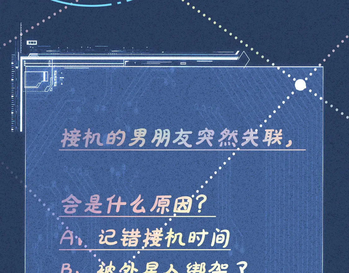 第300 真爱大考验 第116页