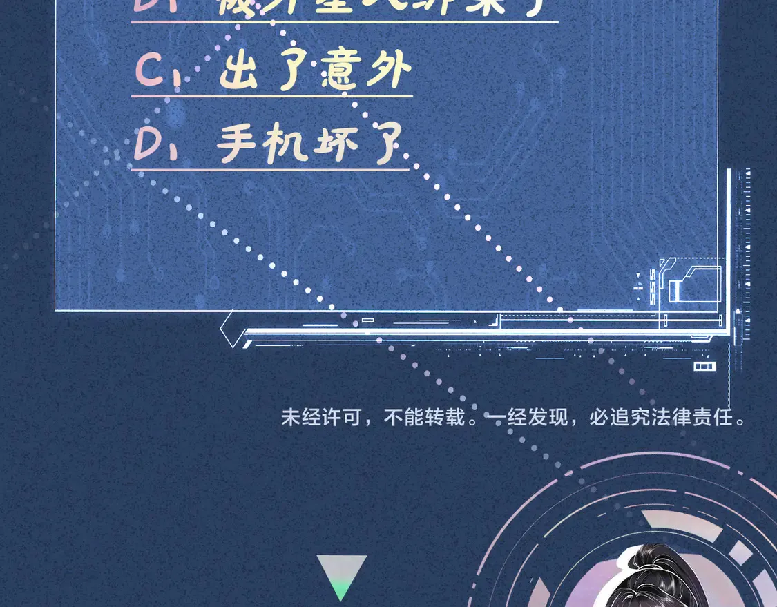 第300 真爱大考验 第117页