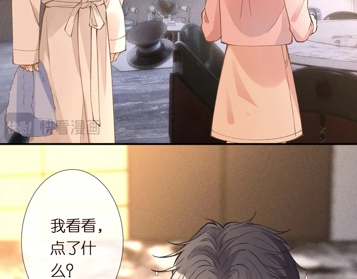 第301 学习哪有美人香 第18页