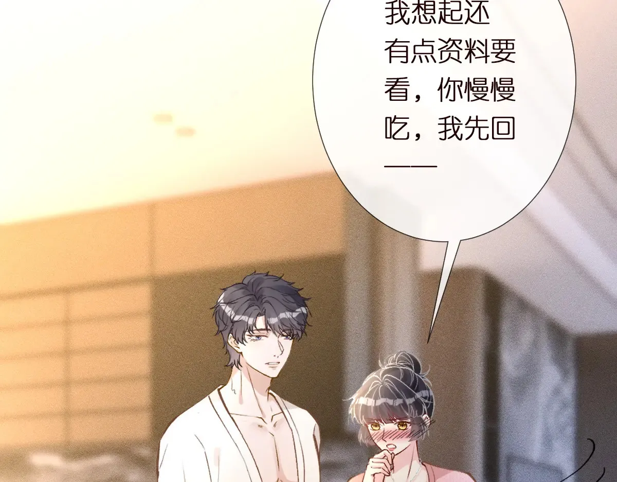 第301 学习哪有美人香 第29页