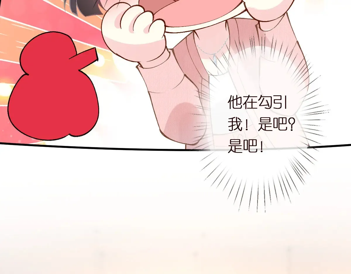 第301 学习哪有美人香 第44页