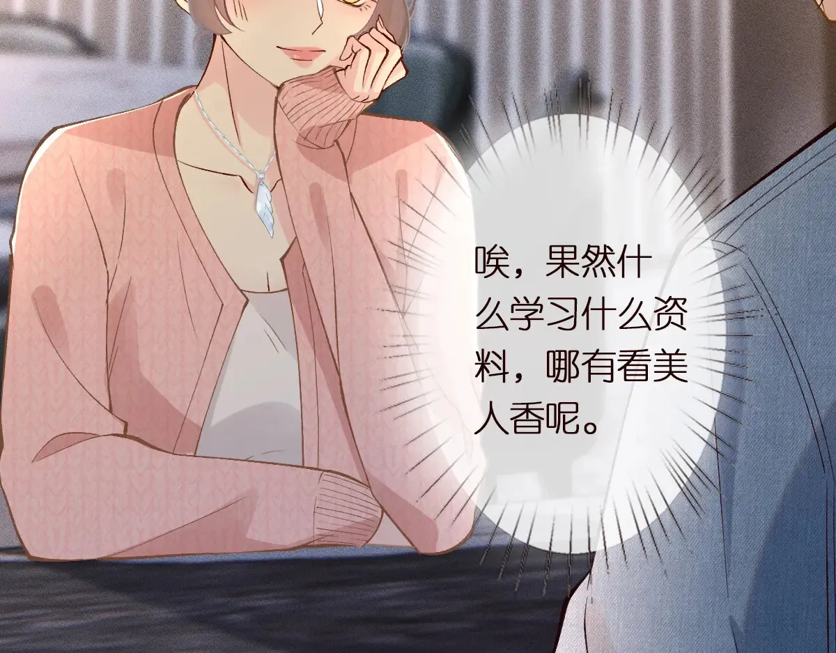 第301 学习哪有美人香 第49页