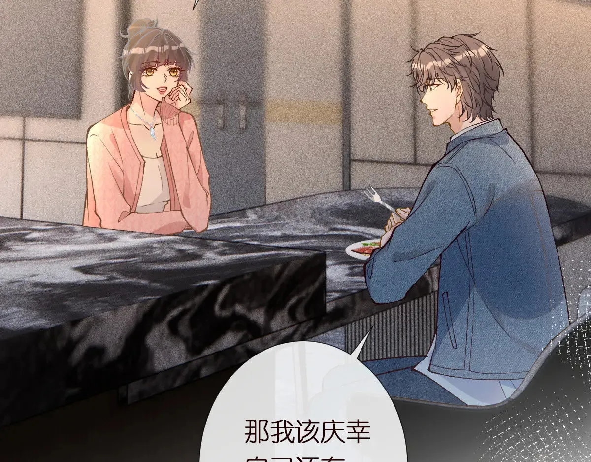 第301 学习哪有美人香 第53页