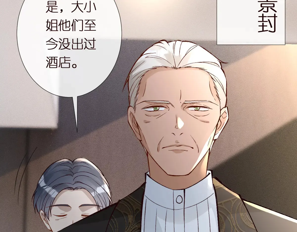 第301 学习哪有美人香 第67页